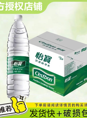 怡宝纯净水1555ml*12瓶整箱批特价大瓶装家庭饮用水1.5升非矿泉水