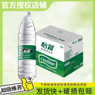 【正品保障】怡宝官方授权纯净水1.55L*12瓶整箱饮用水大瓶直饮水