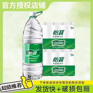 8大瓶装 怡宝2.08L 保证 纯净水家用煮饭泡茶饮用水囤货 正品