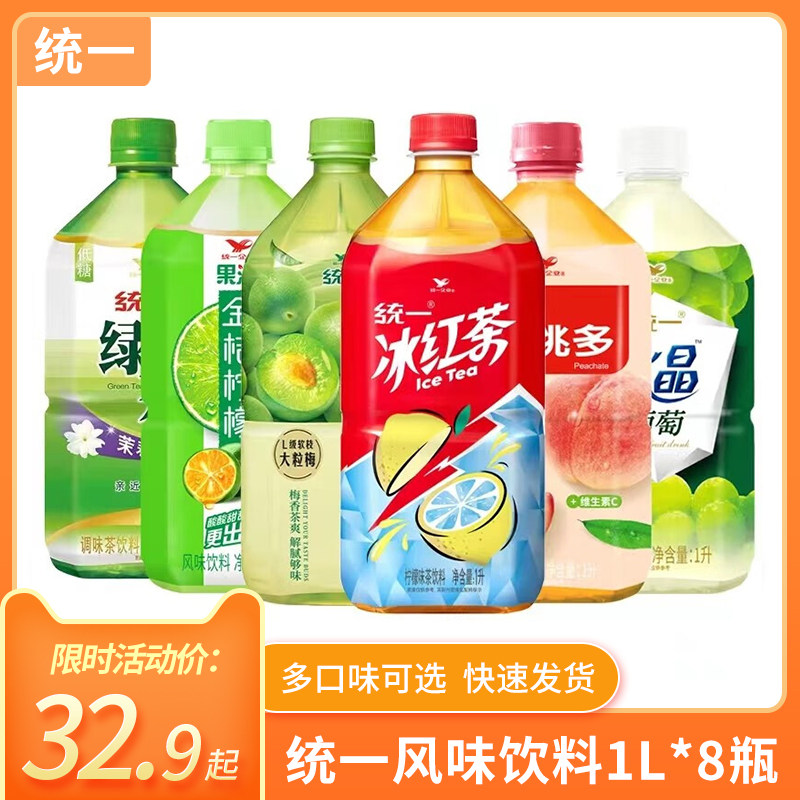 统一饮料柠檬味冰红茶1l*8瓶整箱水晶葡萄大瓶装够爽家庭装茶饮料