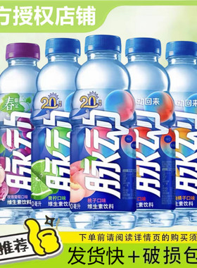 脉动600ML15瓶多口味清爽补水低糖维生素c出游做维生素饮料整箱装
