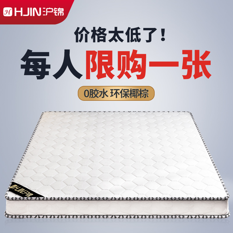 棕垫椰棕床垫偏硬棕榈1.8m1.5m经济型席梦思床垫折叠1.2m床垫定做