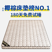 床垫椰棕垫天然棕榈硬垫子1.5米定制1.8儿童乳胶床垫护腰脊席梦思