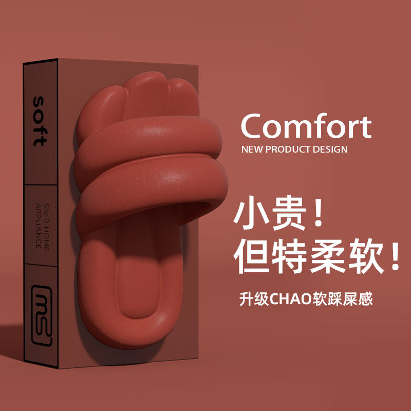 踩屎感凉拖鞋eva不臭脚情侣洗澡图片