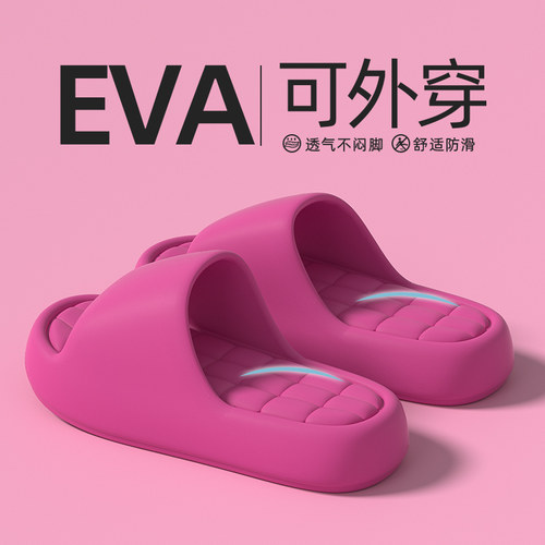 EVA夏季防滑速干厚底凉拖