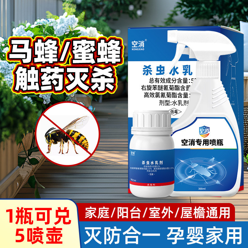 空消马蜂杀虫剂端一窝灭蜜蜂胡蜂喷雾杀除马蜂窝神蚂蜂黄蜂专用器
