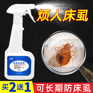 除床虱杀虫剂用药床上灭虱木头家具杀蛀木虫去床虱木虱药喷雾剂