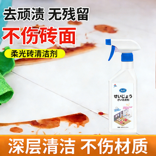 柔光砖专用清洁剂擦木纹地板砖强力去污哑光砖磨砂瓷砖去黑印污渍