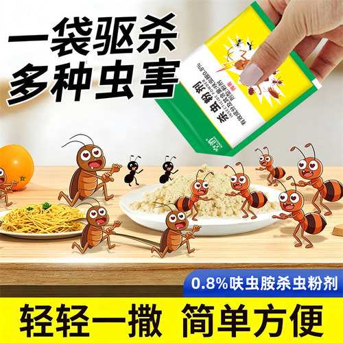 0.8%呋虫胺蟑螂药家用杀蟑饵剂正品酒店厨房室内家用出租房杀虫剂