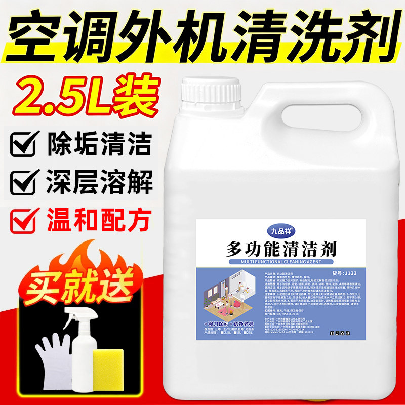 水箱散热器清洗剂挖机冷凝器货车空调翅片强力去污清洁液温和配方