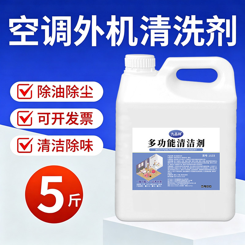 中央空调翅片清洗剂铝翅片涤尘冷凝器强力去污汽车外机柜机清洁剂