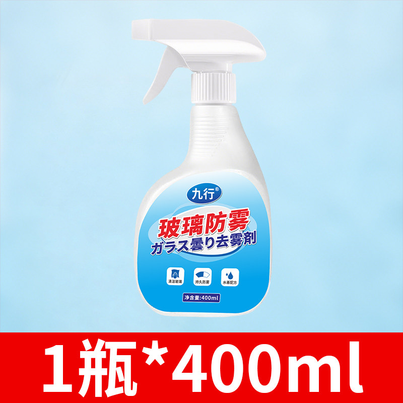 展示柜冰柜除雾剂冰箱玻璃不起雾冷藏柜防雾膜长效免擦浴室镜清雾,洗护清洁剂/卫生巾/纸/香薰,浴室玻璃/镜面防雾剂,淘宝优惠券,粉丝福利购,淘宝优惠卷