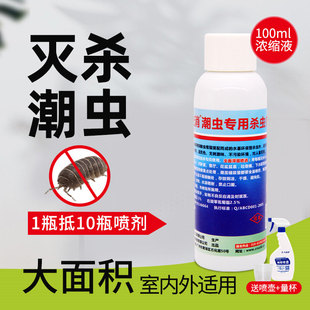 空消灭潮虫的药用除潮湿虫潮虫子粉家用非无毒室内卫生间杀虫剂
