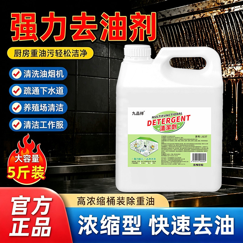 火房厨房油烟机清洁剂油污净强力去重油清洁粉下水道去油污清洁剂