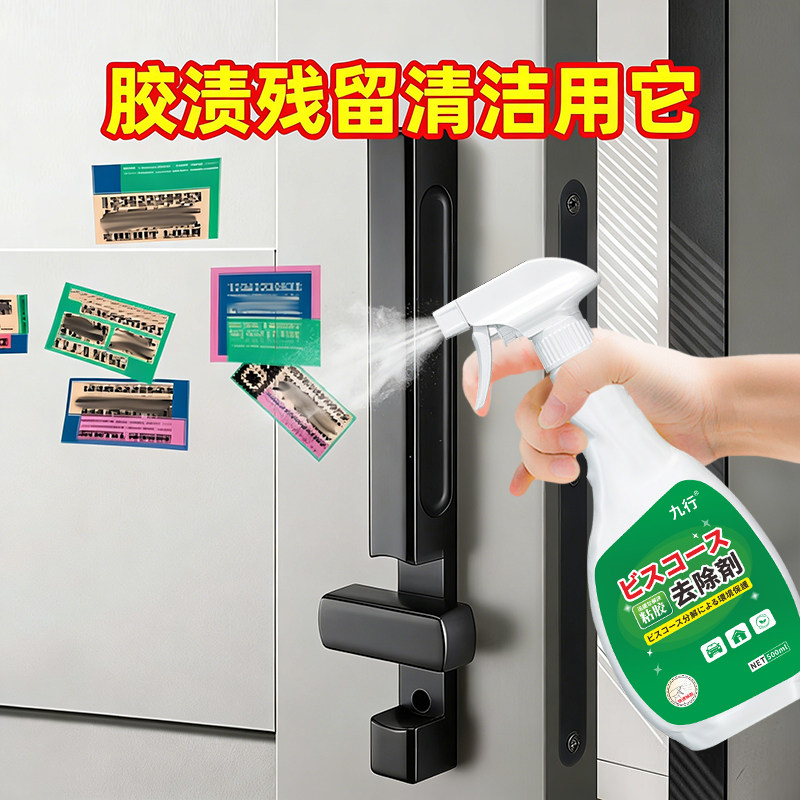 胶渍残留除胶剂不干胶双面胶清除剂口香糖汽车贴纸标签清洁粘胶剂,洗护清洁剂/卫生巾/纸/香薰,家用除胶剂,淘宝优惠券,粉丝福利购,淘宝优惠卷