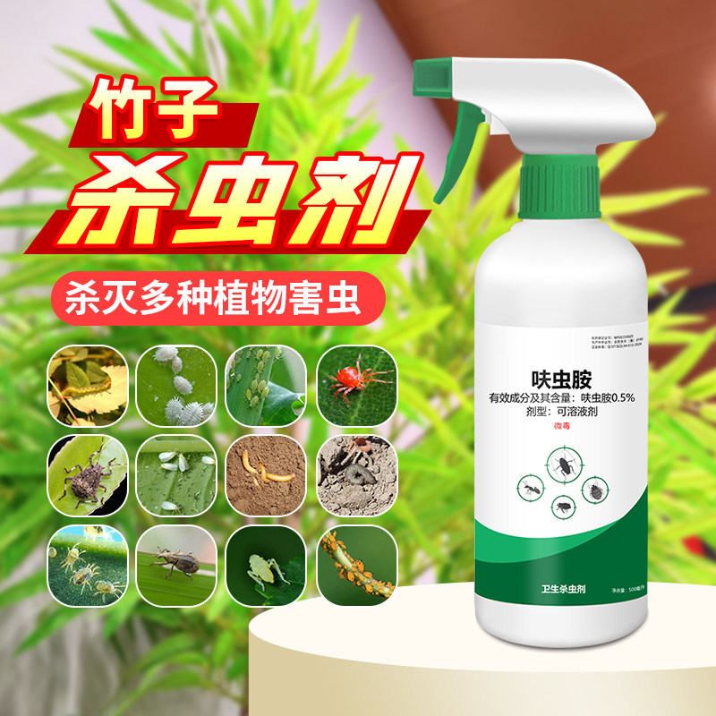 竹子防虫剂竹木杀虫除虫剂竹制品木材防白蚁药水木头椅防灭治虫蚁,洗护清洁剂/卫生巾/纸/香薰,杀虫剂（卫生农药）,淘宝优惠券,粉丝福利购,淘宝优惠卷