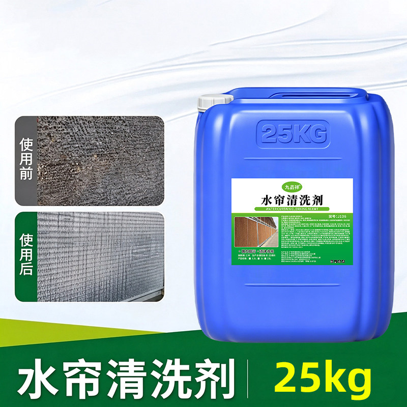 养殖场水帘清洗剂水垢清除空调冷风机冷却塔湿帘清洁剂有效去污
