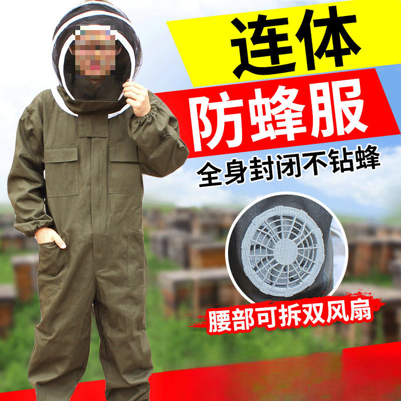 防蜂服全套透气专用蜜蜂衣服防蜂衣连体衣服养蜂防峰衣全身