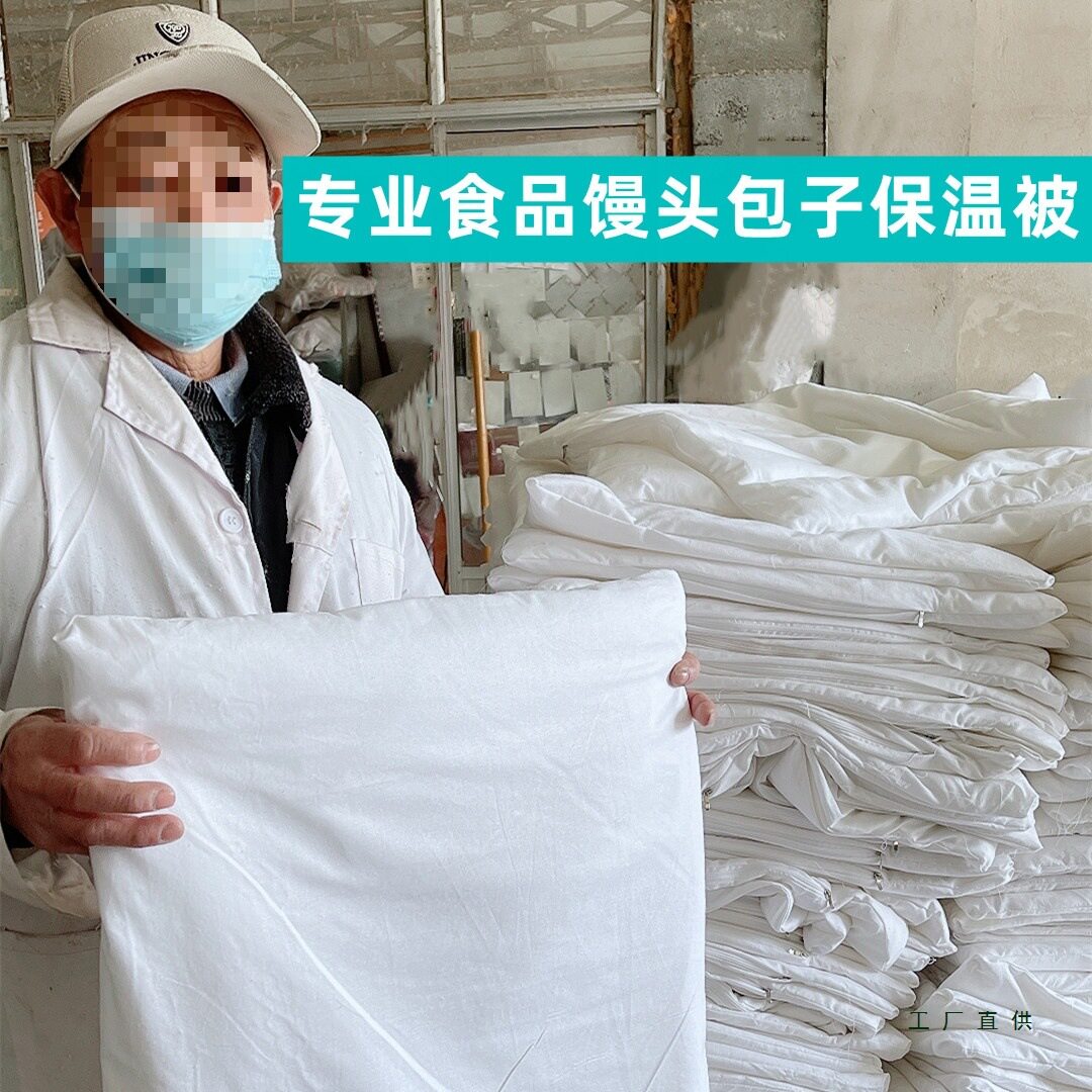 馒头包子冰箱冰柜棉花被小被炒栗子加厚送棉被罩披萨蚕丝棉保温被