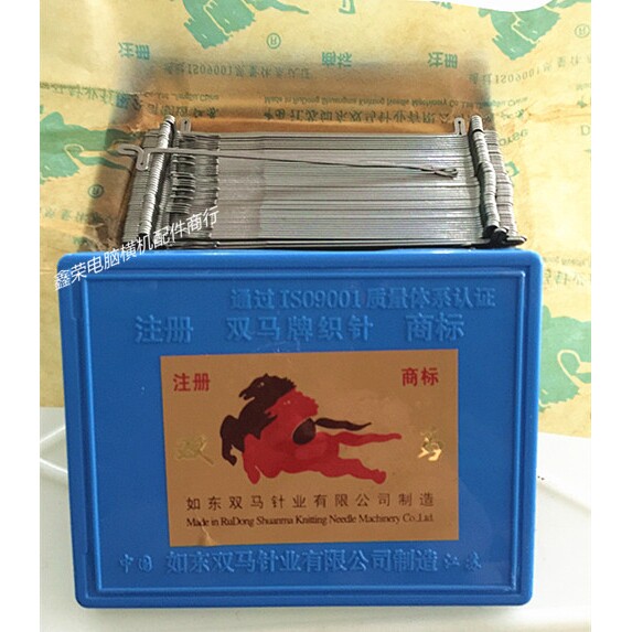 手摇横机12针14针16针双马牌织带针门襟机织带机钢丝针绳勾针