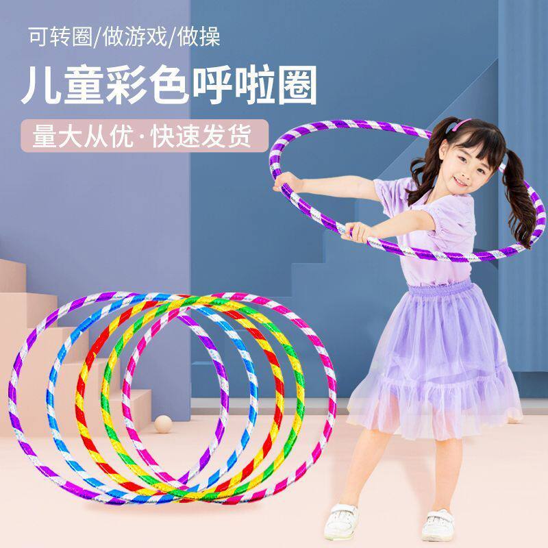小孩学生幼儿园专用体操活动舞蹈圆圈儿童款呼啦圈新款3-6岁宝宝