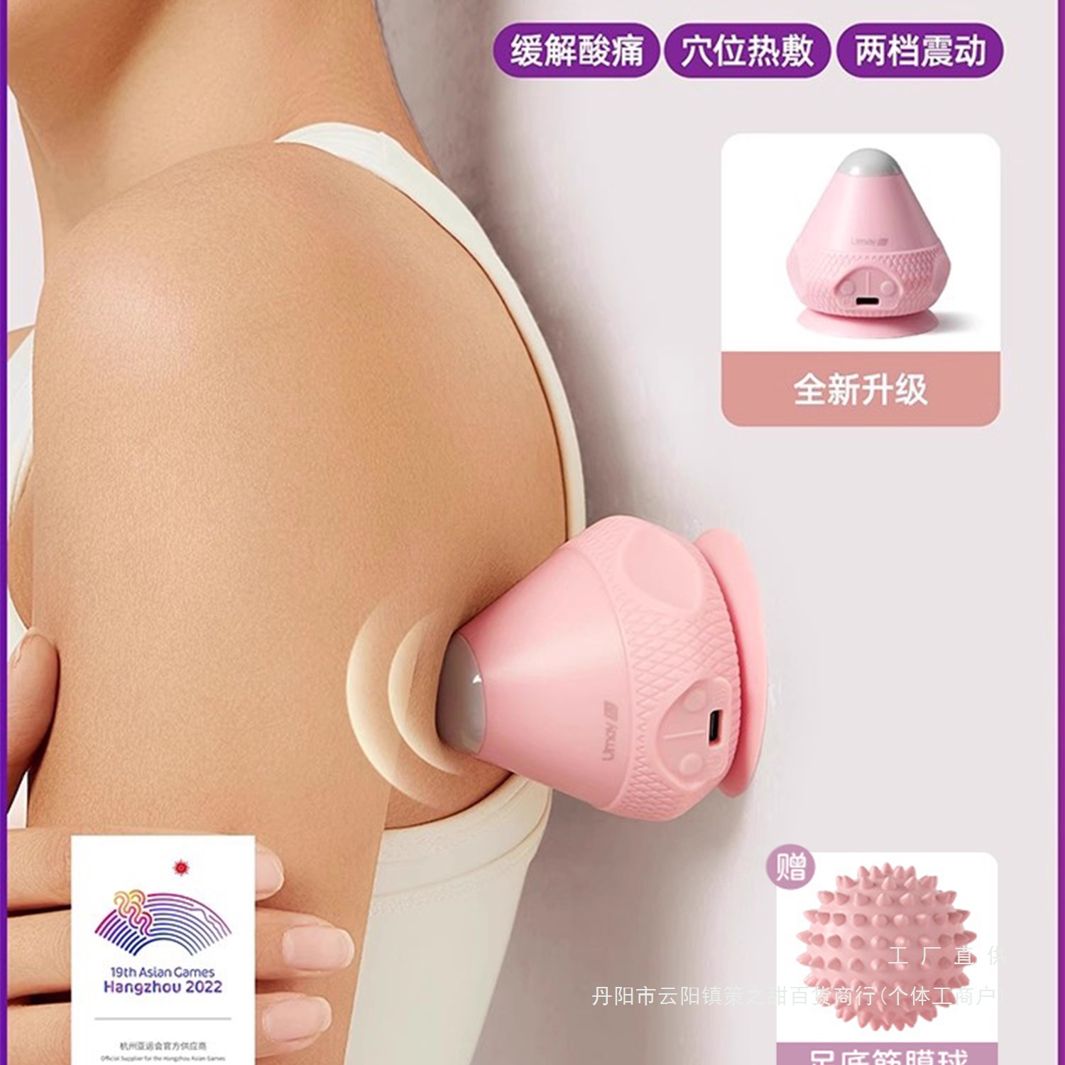 电动吸附式筋膜球按摩球震动热敷足底脚底肌肉放松吸盘颈膜按摩器