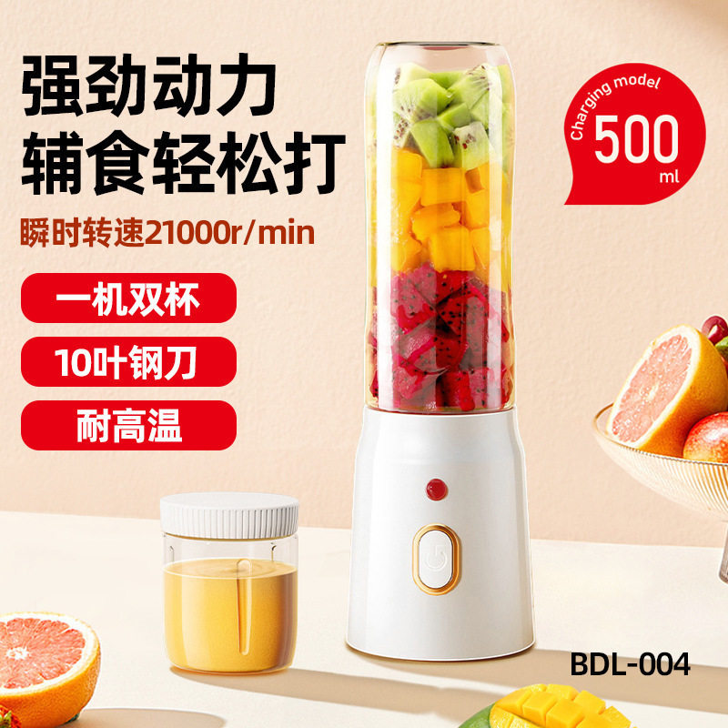 榨汁杯果汁机电动双杯榨汁机便携式充电小型辅食碎冰家用多功能无