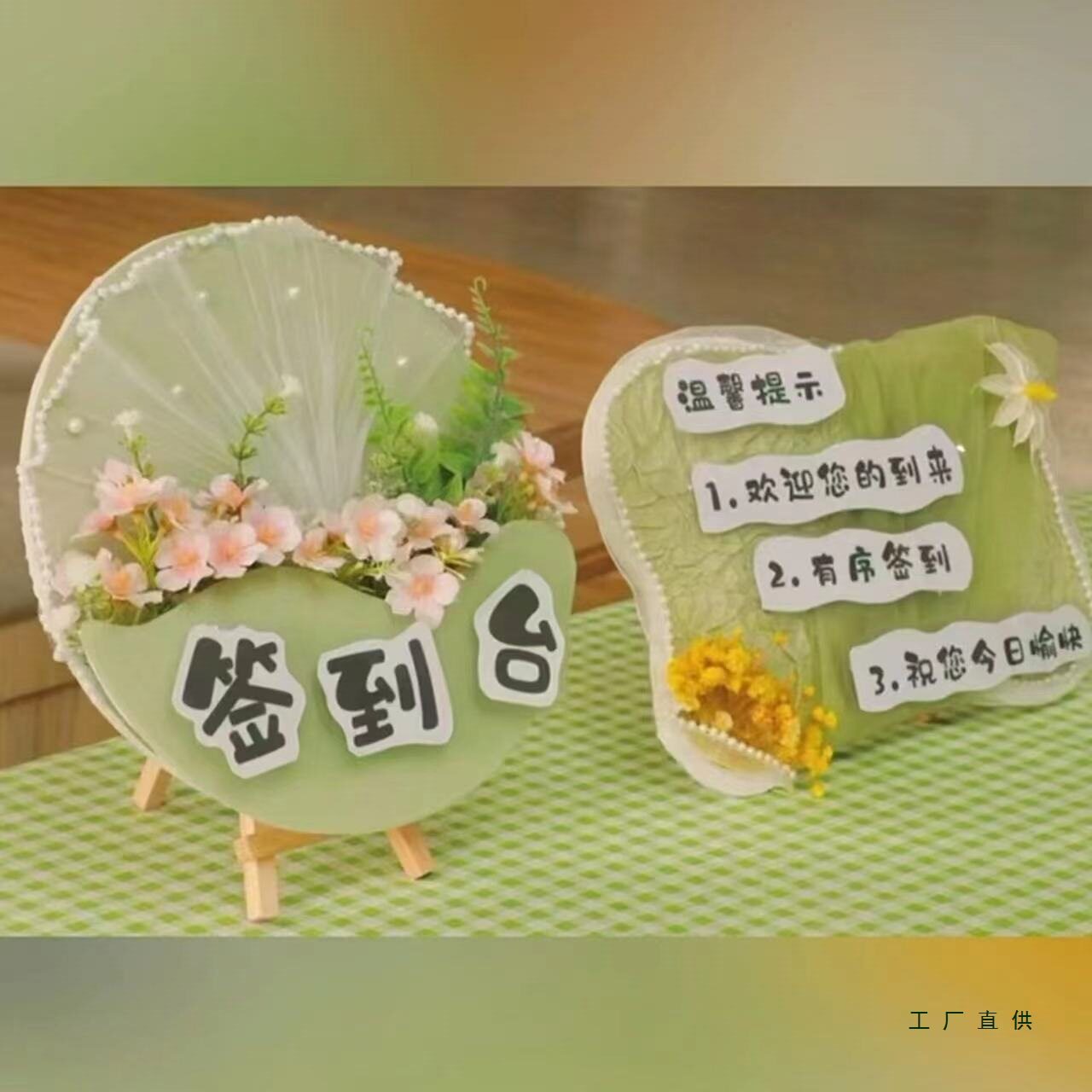 幼儿园家长会签到处门口欢迎牌开学季教室布置材料碧落纸三脚架