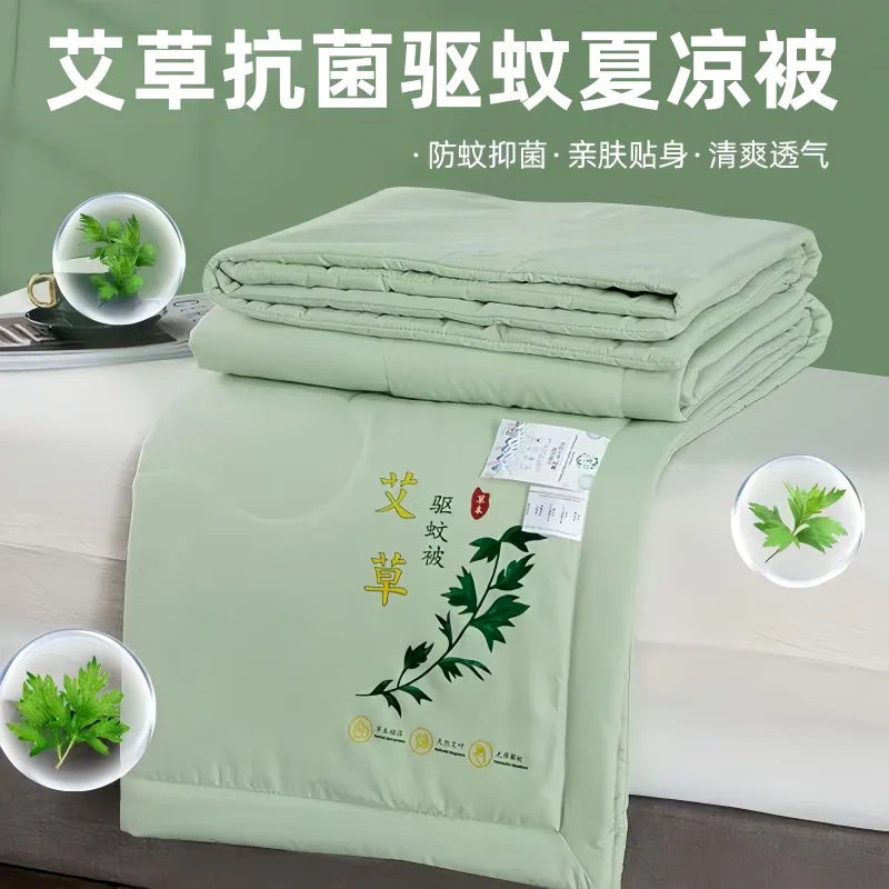 FSN艾草驱蚊被新款夏凉被子单人双人空调被薄款可机洗水洗夏季薄