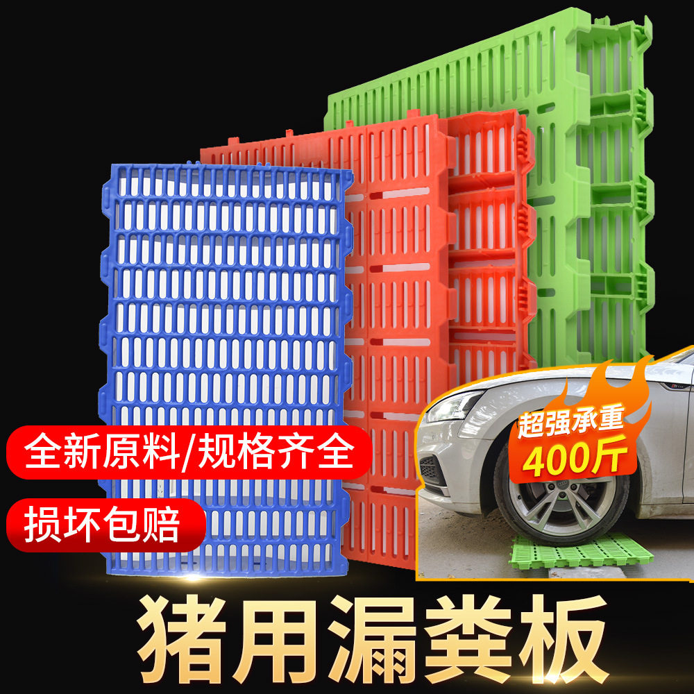 仔猪漏粪板猪用床板塑料小猪保育床底板母猪产床配件畜牧养殖设备