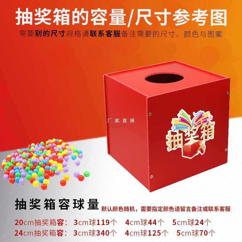 箱创意小型摇奖盒子小学生儿童开业道具学校PVC摸奖盒定,收纳整理,纸巾盒,淘宝优惠券,粉丝福利购,淘宝优惠卷