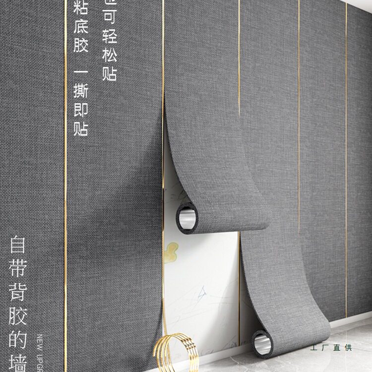 高端亚麻加厚自粘软硬包墙布电视背景墙墙纸自贴隔音无缝全屋壁布