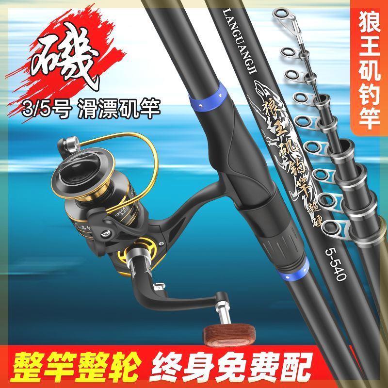 狼王矶钓竿远投竿大导环滑漂杆矶杆手海钓竿碳素超轻超硬抛竿矶竿