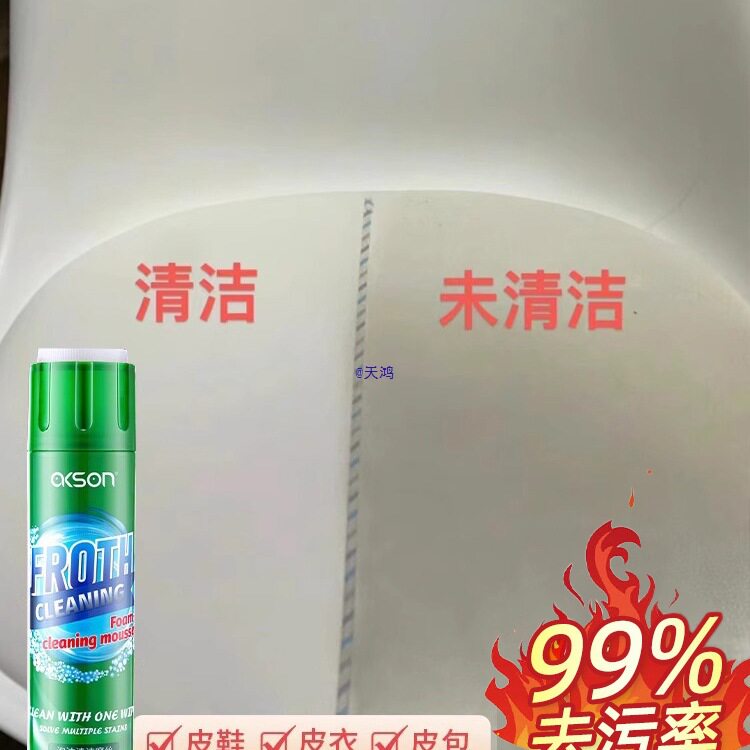 皮椅子清洗剂免水干洗皮革清洁去污保养沙发凳办公餐椅座椅