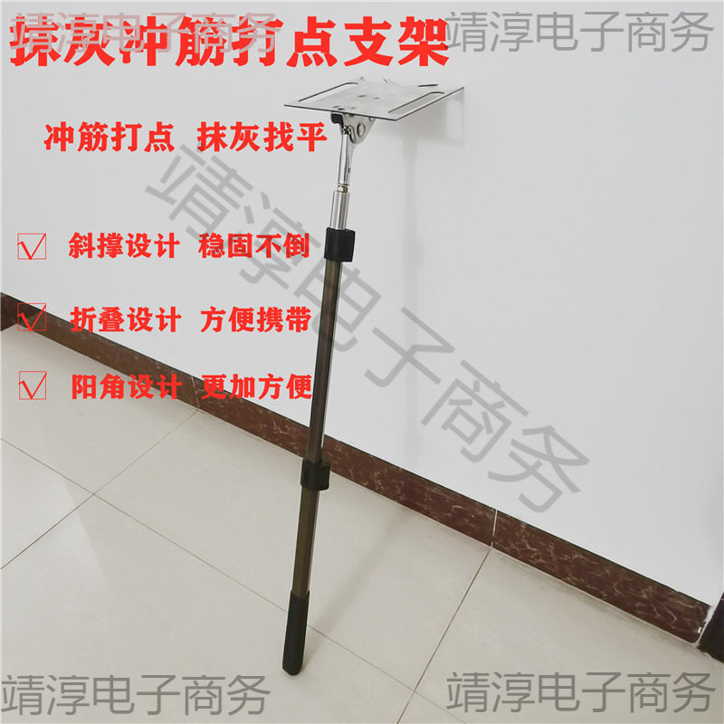 冲筋打点抹灰水平仪贴墙仪靠墙伸缩支架批灰脚架7字型小板凳