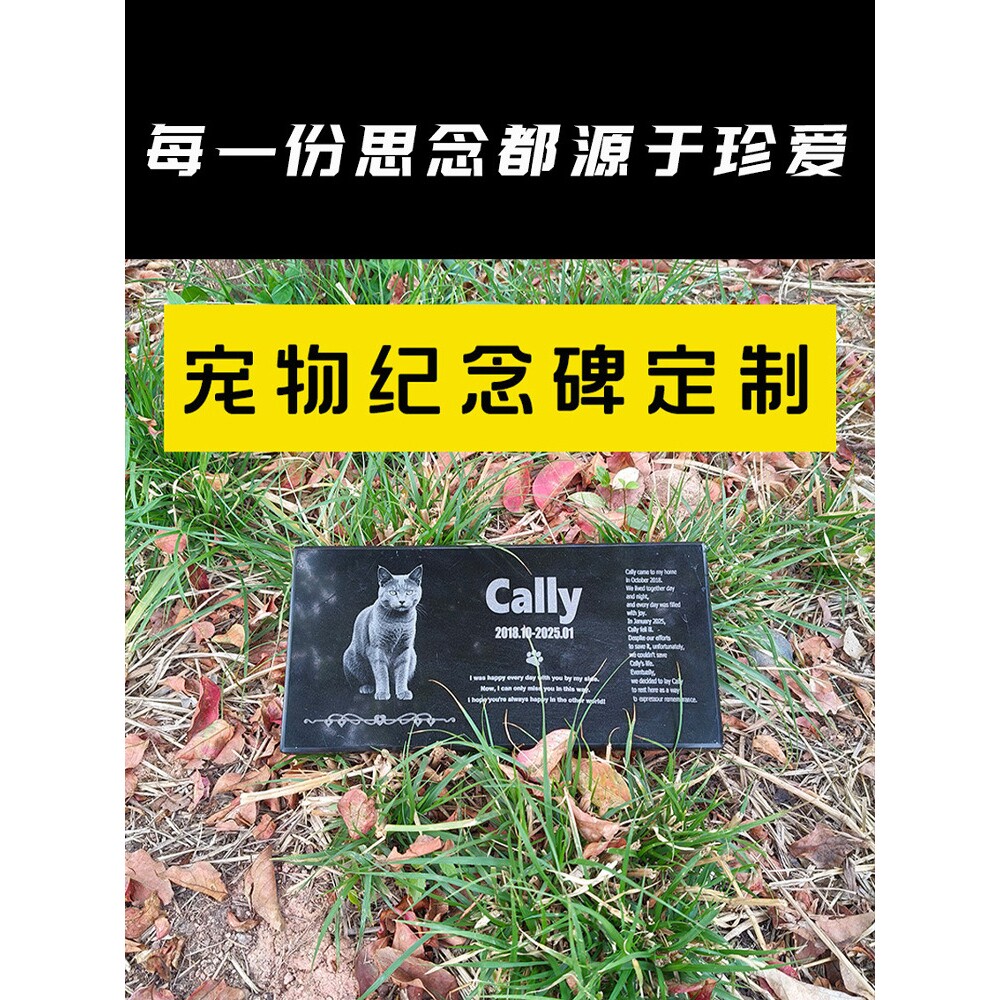 宠物纪念碑墓碑激光雕刻蒙古黑花岗岩狗猫石雕大理石来图