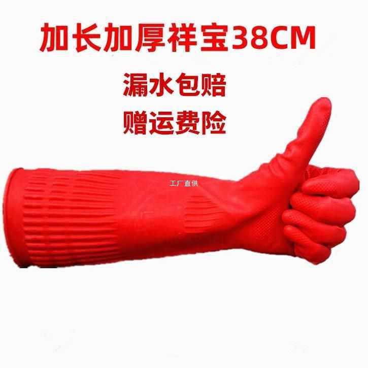 祥宝加长加厚牛筋乳胶洗衣家务洗碗橡胶胶皮手套耐用耐磨塑胶