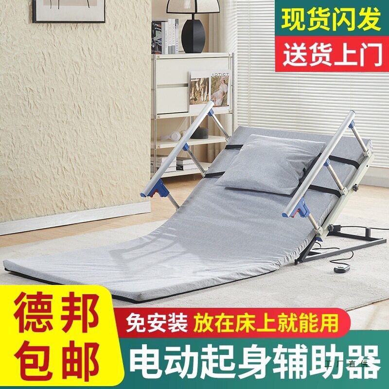 老人起床辅助器电动家用老年病人卧床起背自动起身器升降护理床垫
