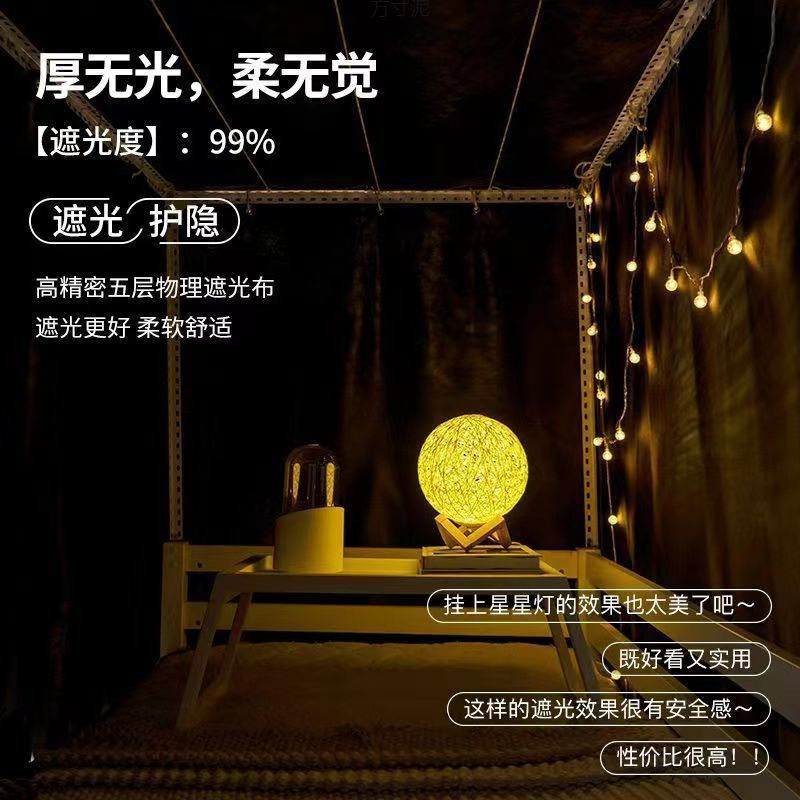 色简约床帘大学生物理加厚强遮光寝室上铺男宿舍下铺女素色窗