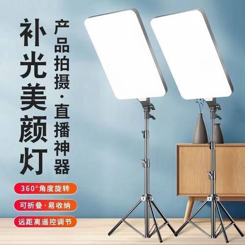主播直播补光灯led专业摄影平板美颜灯光直播间拍照室内拍摄