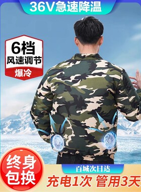 夏季带风扇衣服降温工作服男款夏天防暑制冷充电焊劳保工地空调服