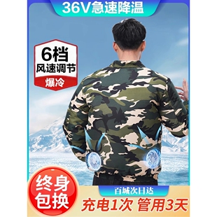 夏季带风扇衣服降温工作服男款夏天防暑制冷充电焊劳保工地空调服