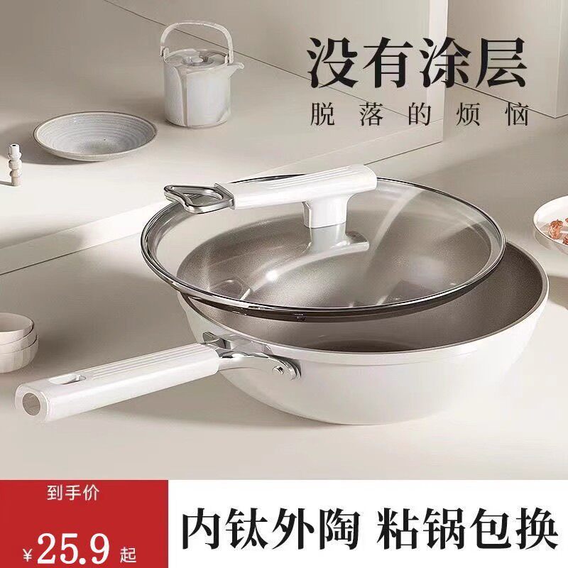 【氟涂层】陶瓷炒锅炒菜无油烟炒锅深煎炒锅家用轻油烟不挑炉灶
