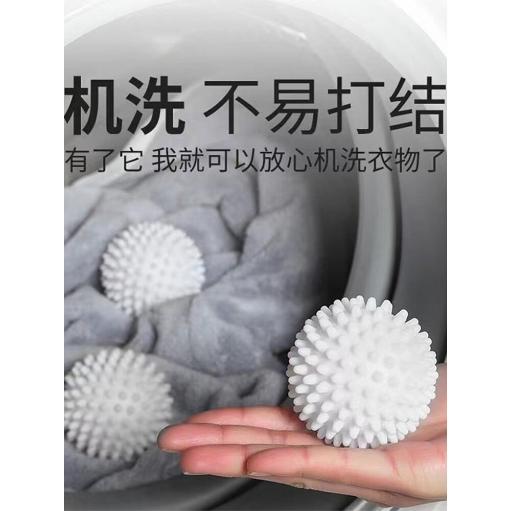 清洁球防缠绕刺球凹凸洗衣球魔力滚筒干衣球烘干加速洗衣球超大