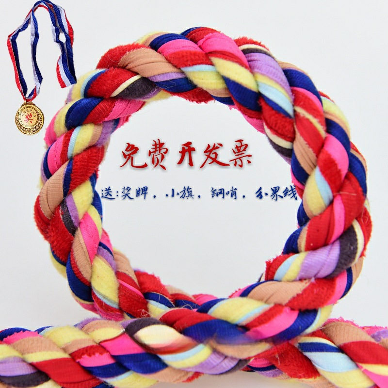 拔河比赛绳成人儿童小学生幼儿园趣味的大绳子拔河比赛