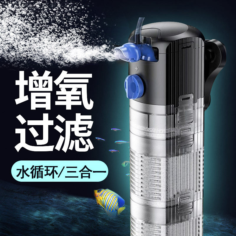 内置免换水格池鱼缸过滤器三合一净水循环小型潜水泵增氧泵