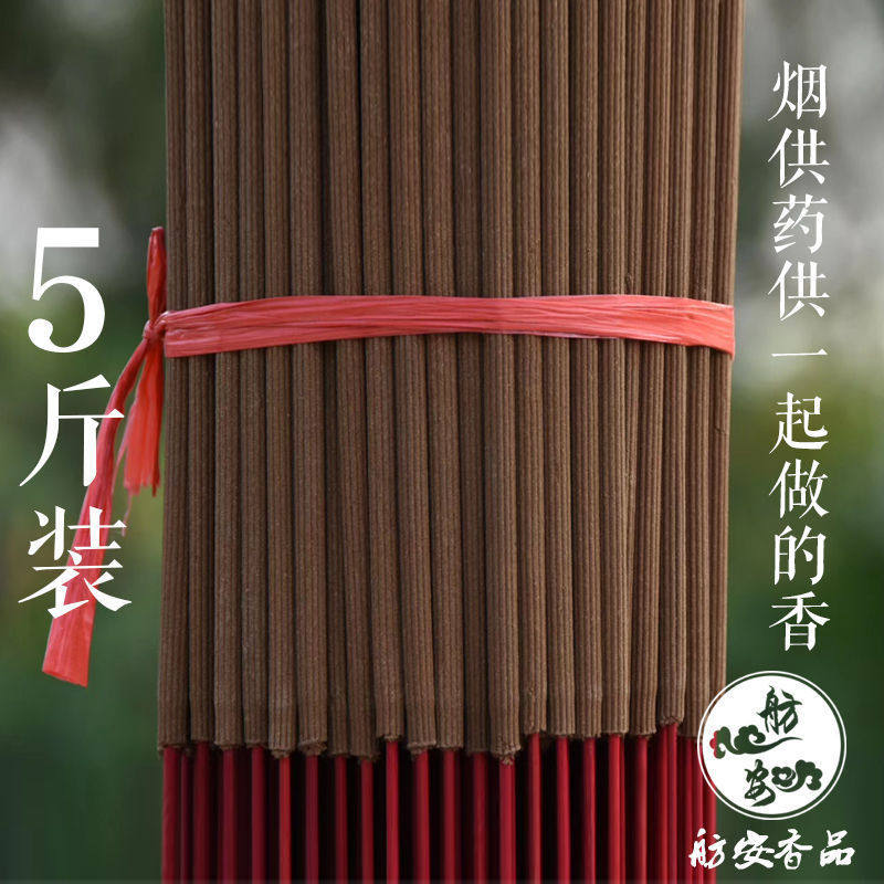 佛香大量 烟供供慈悲甘露施食烟供粉烟供食子竹签立拜佛佛香