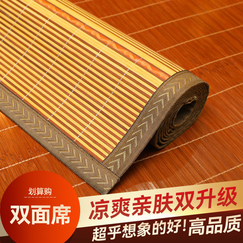 夏天凉席新款可折叠竹席冰丝凉席草席子凉席竹席双面凉席夏天新款
