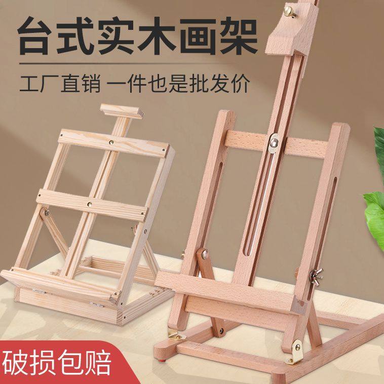 美术生专用桌面画架画板套装儿童台式可折叠支架子木质广告展示架