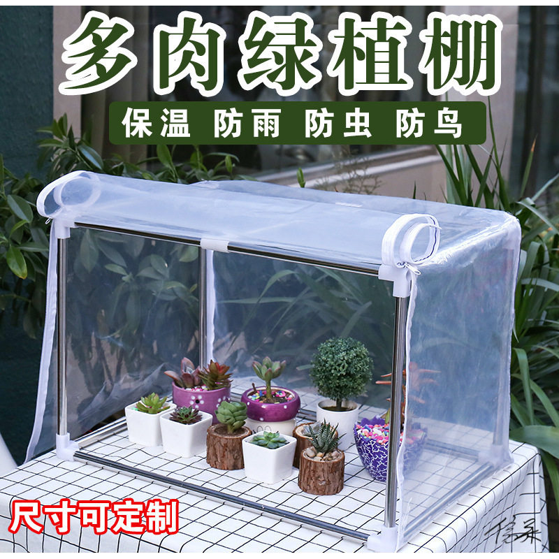 植物风温室雨冻保温花房多肉盆栽园艺花棚暖房简易菜园棚